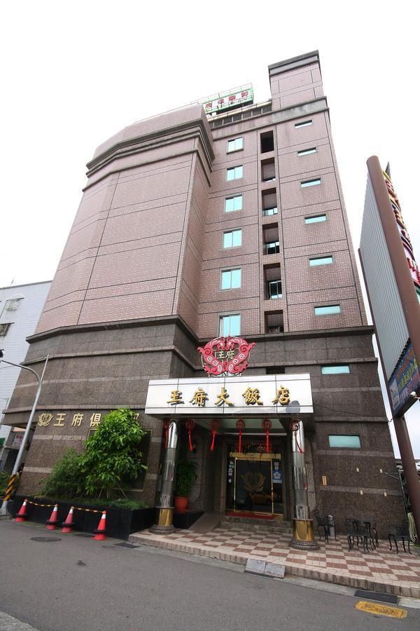 Wang Fu Hotel Miaoli Εξωτερικό φωτογραφία